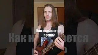 Никто не узнает песню