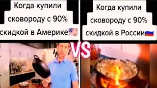 АМЕРИКА vs РОССИЯ | СМЕХ ДО СЛЕЗ | СМЕШНЫЕ МОМЕНТЫ И ПРИКОЛЫ😄