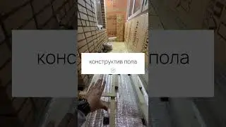 Как правильно сделать полы на балконе? Полезный советы 😉 