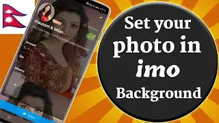 Set your photo in imo background  | how to change imo background | Very Useful imo Settings