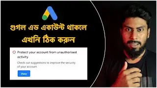 How To Protect Your Account From Unauthorised Activity Bangla Tutorial | Google Ads Account Protect