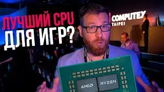 AMD Ryzen 3600, 3600X, 3700X. 3800X и 3900X - теперь официально