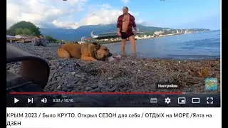 КРЫМ 2023 / Было КРУТО. Открыл СЕЗОН для себя / ОТДЫХ на МОРЕ /Ялта на ДЗЕН / Жизнь в Ялте