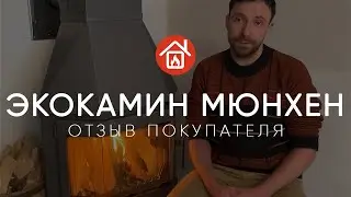 Готовый камин ЭкоКамин Мюнхен PKN пристенно-угловой. Отзыв покупателя