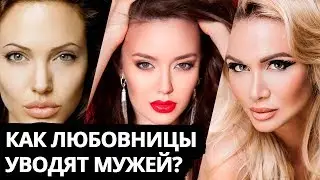 Любовницы - Джоли, Костенко, Лопырева. Как они увели мужей? Разбор астролога Ирины Чукреевой