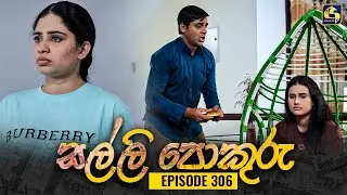 SALLI POKURU || EPISODE 306 || සල්ලි පොකුරු || 6th September 2024