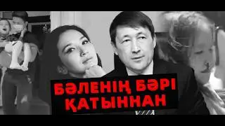 Олигарх Александр Машкевич өлейін деп жатыр, жағдайы нашар... ҚАЗАҚПЫЗ ҒОЙ (17.07.2024)