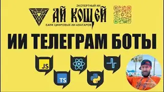 🚀 Научим бота говорить голосом пользователя - Часть 6 - Обработка голосовых в Телеграм! 🔊