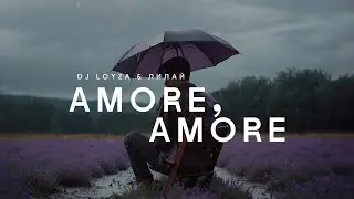 Dj LOYZA & Лилай - Amore, Amore (Lyric Video)