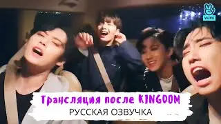 [Озвучка Dino Kpop] Stray Kids после победы на KINGDOM! (Хан, Минхо, Чанбин и Чонин) | 03.06.2021