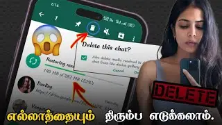 Delete pannatha எடுக்கலாம்🤫 Recover old Whatsapp Messages Restore Deleted whatsapp messages.