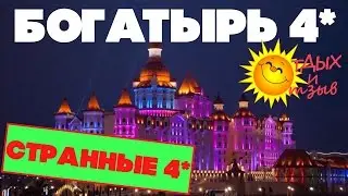 Отели Сочи - Гостиничный комплекс 