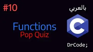 #10 Pop Quiz Solution - حل السوأل