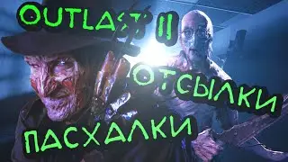 Outlast 2 - Секреты и Пасхалки Игры