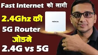 2.4Ghz vs 5Ghz Dual Band Router | Which is Best? | 5GH Frequency Best or Not |