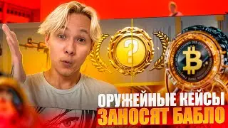 🔫 ТЕСТИМ ОРУЖЕЙНЫЕ КЕЙСЫ на САЙТЕ MYCSGO - ЭТО ПРОСТО РАЗРЫВ | МАЙ КС ГО | Проверка MYCSGO