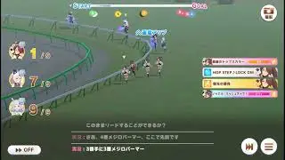 Arima Kinen CM 2024 Day 1