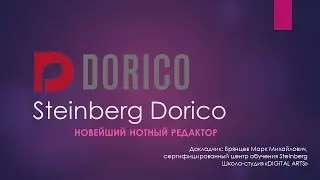 Steinberg Dorico