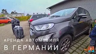 Аренда авто в Германии. Обман SIXT.