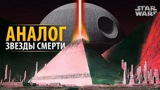 Аналог Звезды Смерти в старой республике! [Звездный Храм]