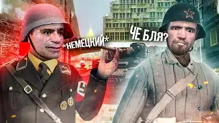 ЧТО БУДЕТ ЕСЛИ ГОВОРИТЬ ПО-НЕМЕЦКИ НА WW2RP в GARRY'S MOD