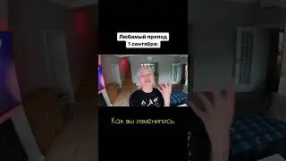 Жиза?) 