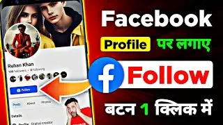 Increase Followers: Add Follow Button on Facebook