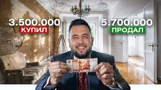 Бизнес на перепродаже квартир. Флиппинг. Бизнес на недвижимости