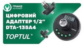 Распаковка цифрового динамометрического адаптера и шкалы доворотной 1/2