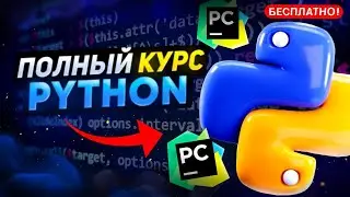 ЧТО ТАКОЕ ЯП PYTHON? УСТАНОВКА ПАЙТОНА НА WINDOWS 11 !