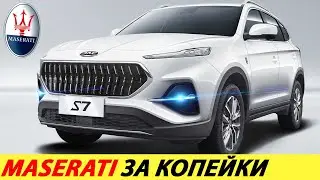 ДОСТУПНЫЙ КИТАЙСКИЙ КРОССОВЕР 2024 ГОДА С ДИЗАЙНОМ MASERATI! НОВЫЙ JAC S7 ИЗ КИТАЯ