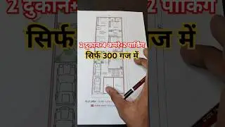 300 गज में आगे दुकान और पीछे मकान का नक्शा । 30*90 House Design । 2700 Sqft । #shorts #civilusers