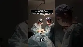 Реабилитация после блефаропластики 