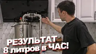 Как гнать самогон! Первая перегонка сахарной браги.