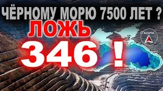 Самое загадочное МОРЕ - Чёрное! ненаучные СЕНСАЦИИ!