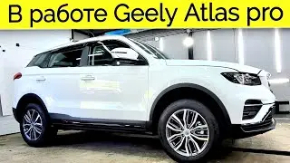 Geely Atlas pro с антихромом и защитой от detailing.kvant @Ivan Skachkov