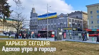 Харьков сегодня: Без воды и света. Ситуация в городе