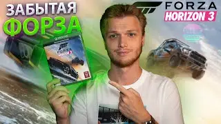 Forza Horizon 3 НО на XBOX Series X