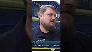 Захист потерпілих у потягах і не тільки 