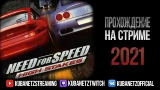 Need for Speed Road Challenge (High Stakes) #6