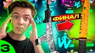 С ШИРПА ПОДНЯЛ НОЖИК НА WONDERCASE! НАШЁЛ САМЫЙ ОКУПАЕМЫЙ КЕЙС!