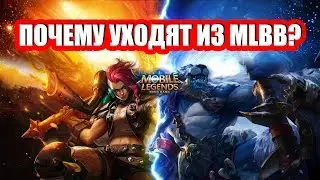 МАТЧМЕЙКИНГ? А ЧТО ЭТО? Mobile Legends