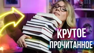 ПРОЧИТАНО: ЛУЧШИЕ КНИГИ НАЧАЛА ГОДА💜ВЕДЬМАК И КРУТОЕ ФЭНТЕЗИ💫