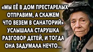 Подслушанный Разговор / История Про Семью / Правда Жизни