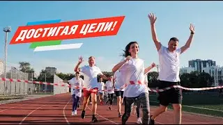 Спортивный благотворительный фестиваль online "Достигая цели!" Южно-Уральская железная дорога, 2021