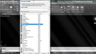 Как настроить интерфейс AutoCAD 2018: AutoCAD #4
