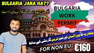 🇧🇬 Bulgaria Free Work Visa 2024 | Jobs in Bulgaria | How to get Bulgaria work visa | bulgaria visa