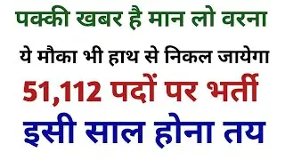 पक्की खबर इसी साल होगी नई शिक्षक भर्ती- Supertet 2021 kab hoga? Supertet latest update|News|