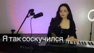 Порнофильмы - я так соскучился (cover by ilZa) Piano