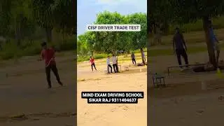 CISF DRIVER TRADE TEST || MIND EXAM DRIVING SCHOOL SIKAR (RAJ) 9413819176, 9311404637 